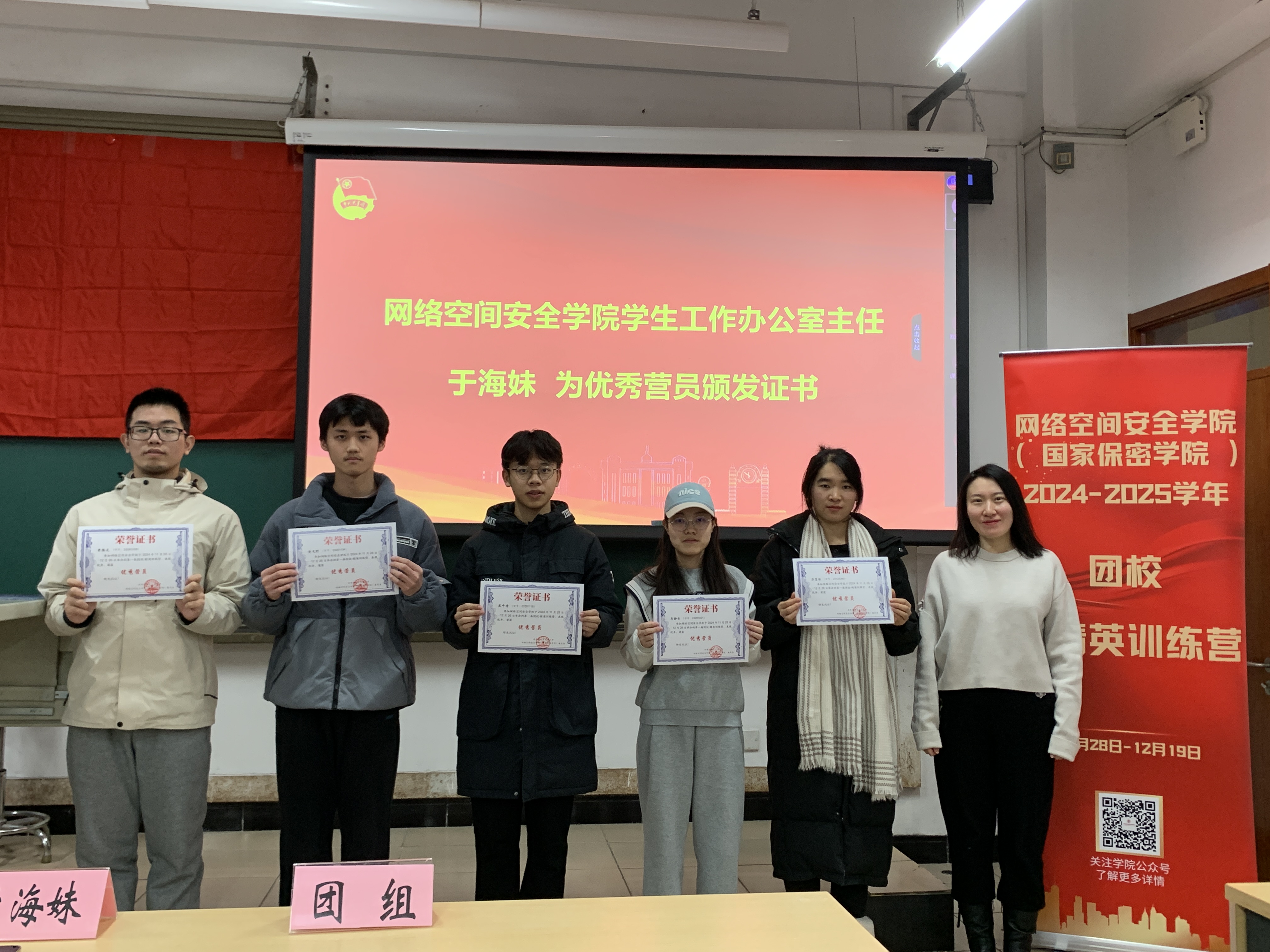 颁发证书.jpg